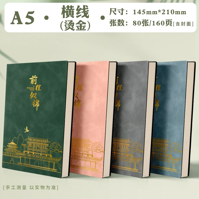 金箔ハードカバーノート